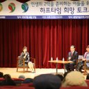 하프타임 희망 이미지