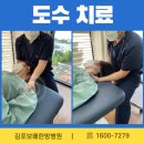 김포보배한방병원 네이버블로그
