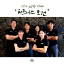 피트니스 모건 & PT 수영민락본점 | 부산 피트니스모건&amp;PT 수영민락본점 무료주차쿠폰 가격