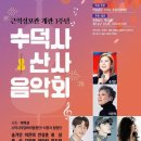 수덕사근역성보관 이미지