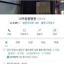 평촌나무동물병원 이미지