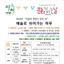 가족과 함께하는 문화체험(4월) 이미지