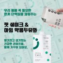 인셀덤고운대리점
