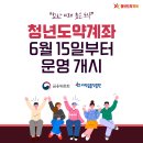 도약도