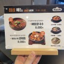 마초족발 이미지