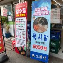 오천서울식당