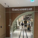 공공용 31 | [트렌드 LAB] 여의도브라이튼도서관 방문 후기(3/31)