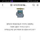 국가인적자원개발컨소시엄 네이밍 이벤트 (~5.23) 이미지