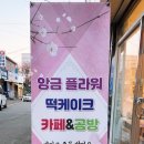 차성남로55번길 이미지