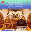 롯데콘서트홀 이미지
