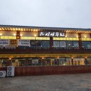 고창복의신선화로 이미지