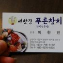 다다참치 이미지