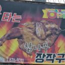 불타는참나무장작구이 이미지