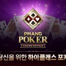 포커마스터즈 | 구글게임순위 높은 피망포커 하이로우 플레이 후기