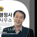 한성 행정사 이미지