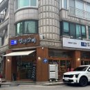 일선갈비 신곡점 네이버블로그