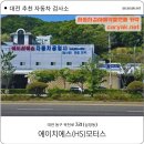 에이치에스모터스 - 오산시 가장산업서로 23-14 | 에이치에스모터스