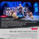 🎅12/24 pm16:00 명보아트홀 JUMP COMIC SHOW 이미지