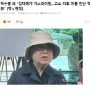 박수홍 母 "김다예가 가스라이팅" 이미지