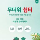 주식회사하나은행