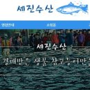 세진유통 이미지