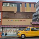 그리심어린이집