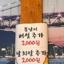 못난이세꼬시회&쭈꾸미