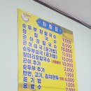 강릉순두부 이미지