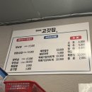 정희네고깃집
