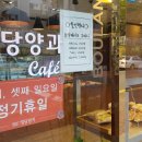 명당양과본점