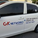 (주)지케이네트웍스