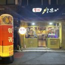 열라양꼬치 이미지