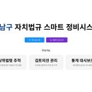 강남씨스템 연합뉴스