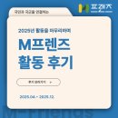 국립공주대학교 정책융합전문대학원 | 국가균형성장을 위한 지방대학육성추진단출범, 2026첨단산업인재양성부트캠프운영계획공고안내, M프렌즈...