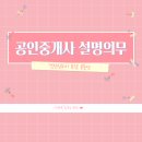 로뎀부동산공인중개사사무소 이미지