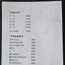 또봉이 통닭 의정부신곡점
