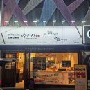 김광석베이커리 | 천하제빵 출연 밀밭베이커리 대구 중구 미인점 ㅣ SINCE 1982 백년가게 직접 먹어본 솔직 후기