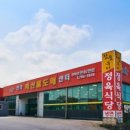 제주한라축산 이미지