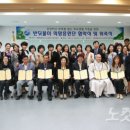 대한미용사회세종시지회