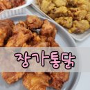 미아동치킨 장가통닭 순살 후라이드 양념치킨 닭똥집 포장 후기