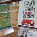 백암면작은도서관 이미지