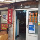 영민분식