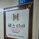 대운보석 | 안산사주 타로 잘보는곳 '안산 헤스티아'에서 인생 전환점 찾고 온 후기