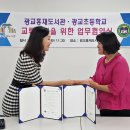 광교초등학교 이미지