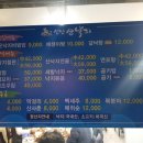신안산낙지철판 네이버블로그