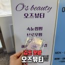 오즈헤어 | 운양동메이크업 김포메이크업 운양동헤어메이크업 오즈뷰티운양점 후기