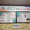 진로정육 - 성북구 길음로7길 36-12 | 진로정육