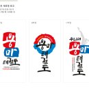 용인대용마태권도 이미지