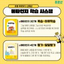 수성푸르넷학원