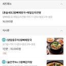 양가네뼈해장국 이미지